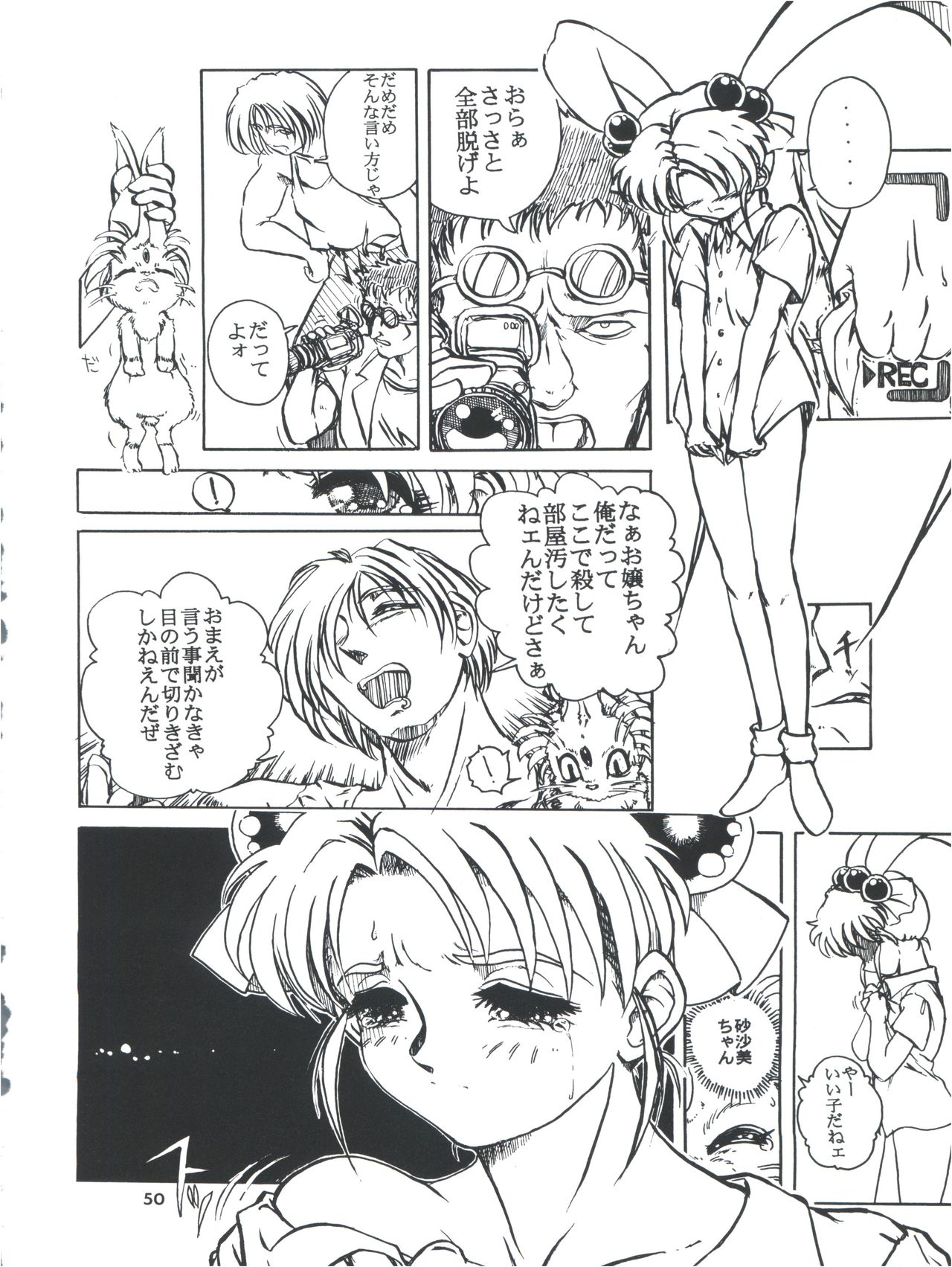 Tobe! Sasami - Page 50