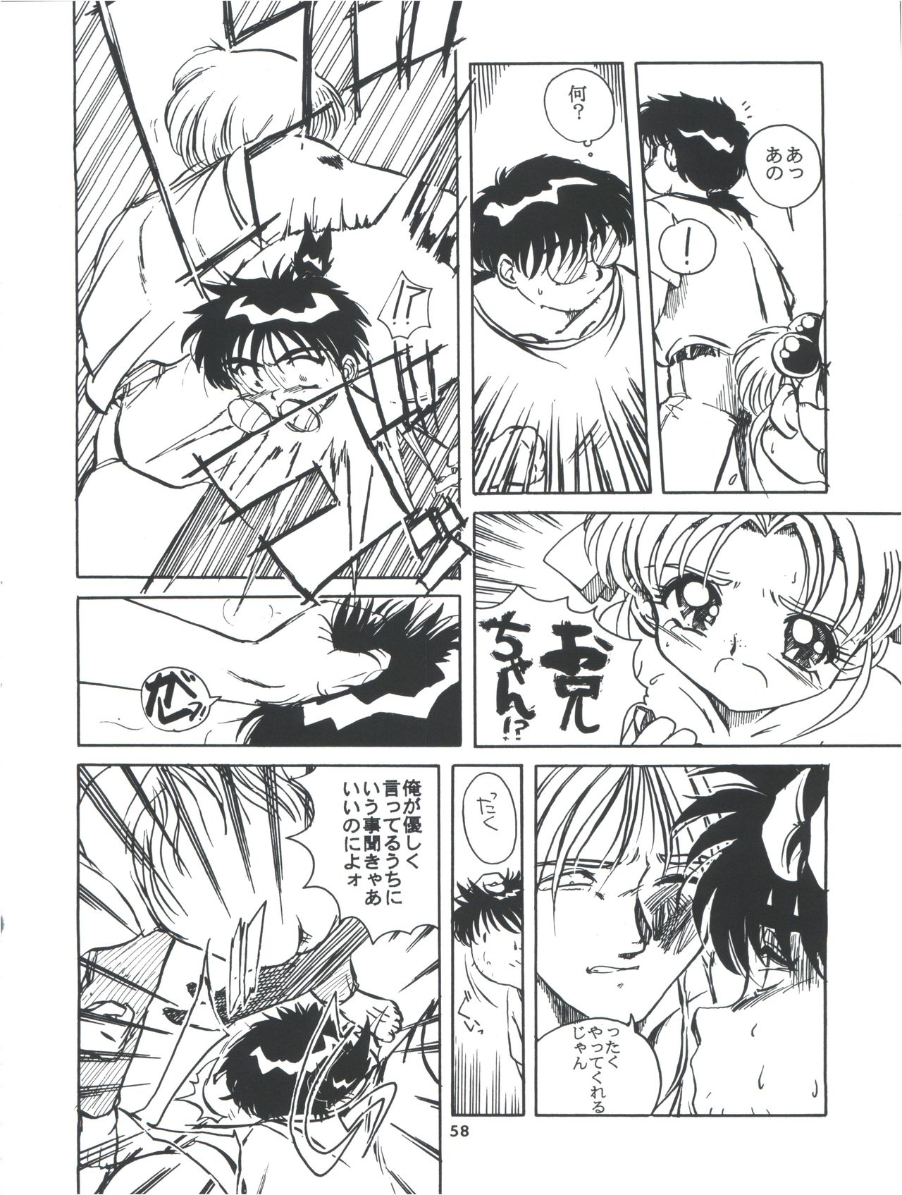 Tobe! Sasami - Page 58