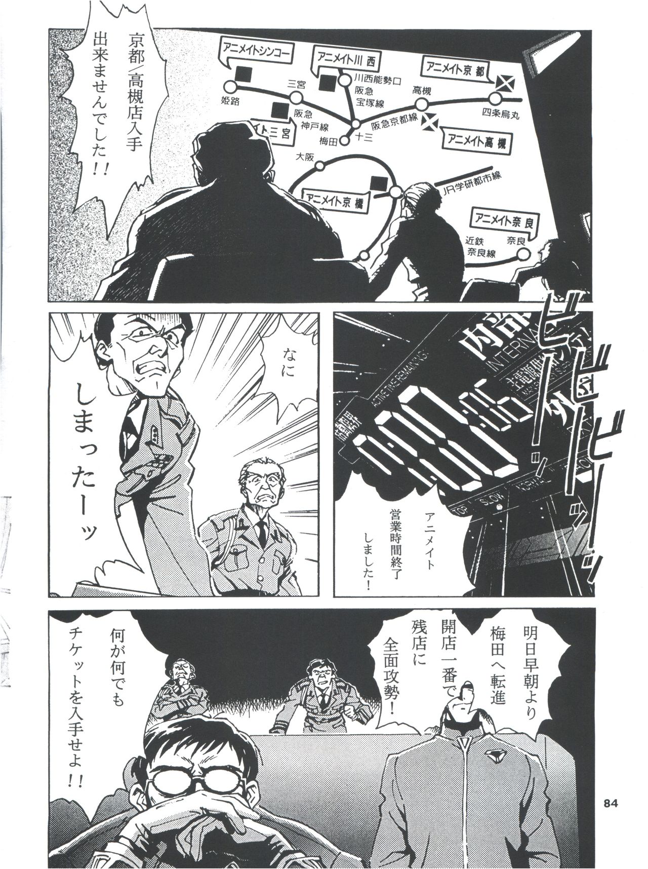 Tobe! Sasami - Page 84