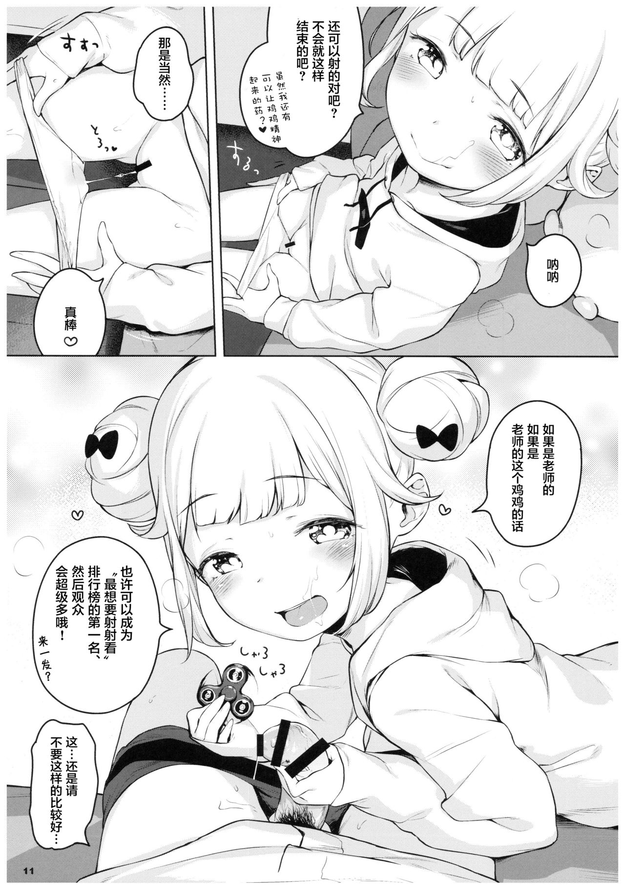 Pinkberry channel - Page 11