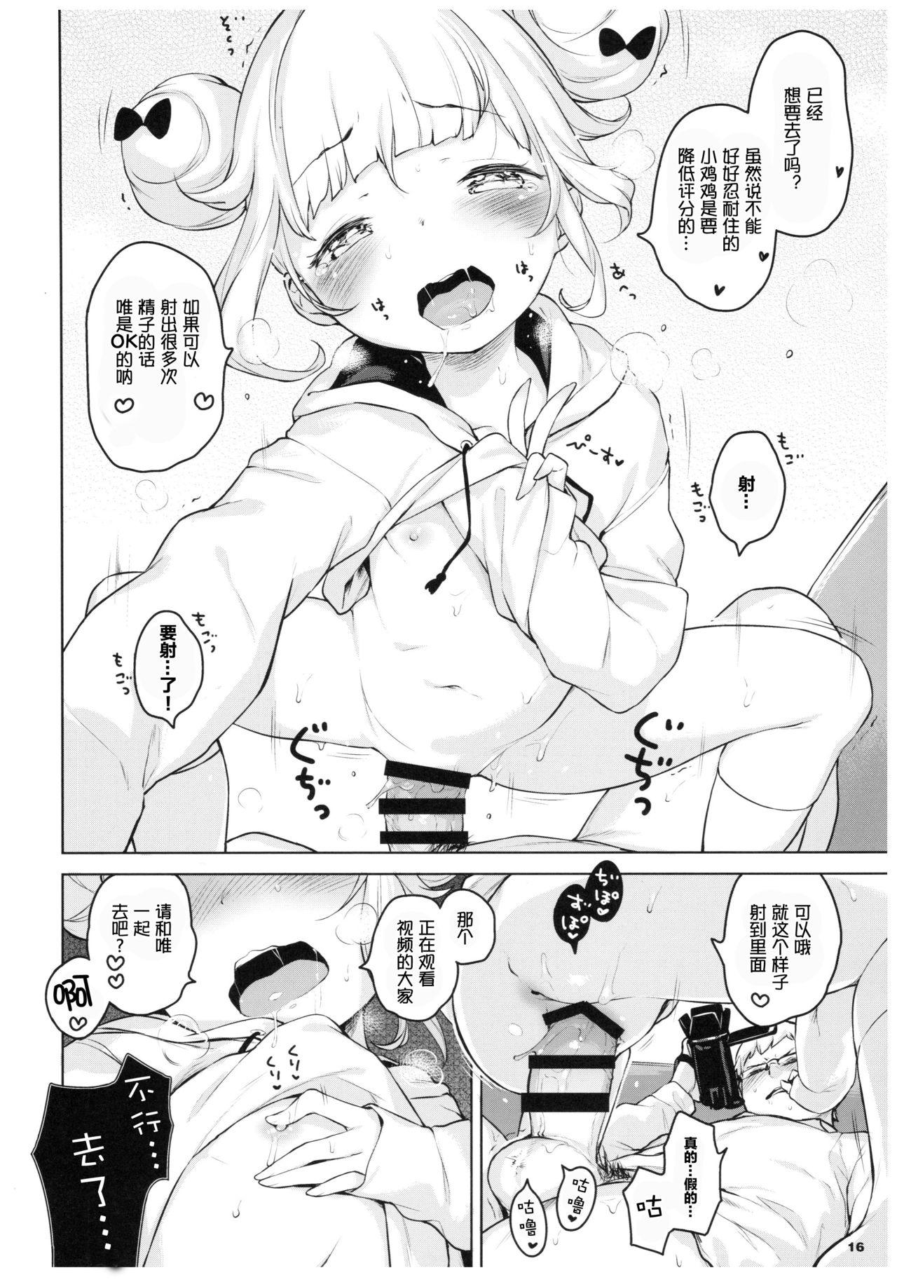 Pinkberry channel - Page 16