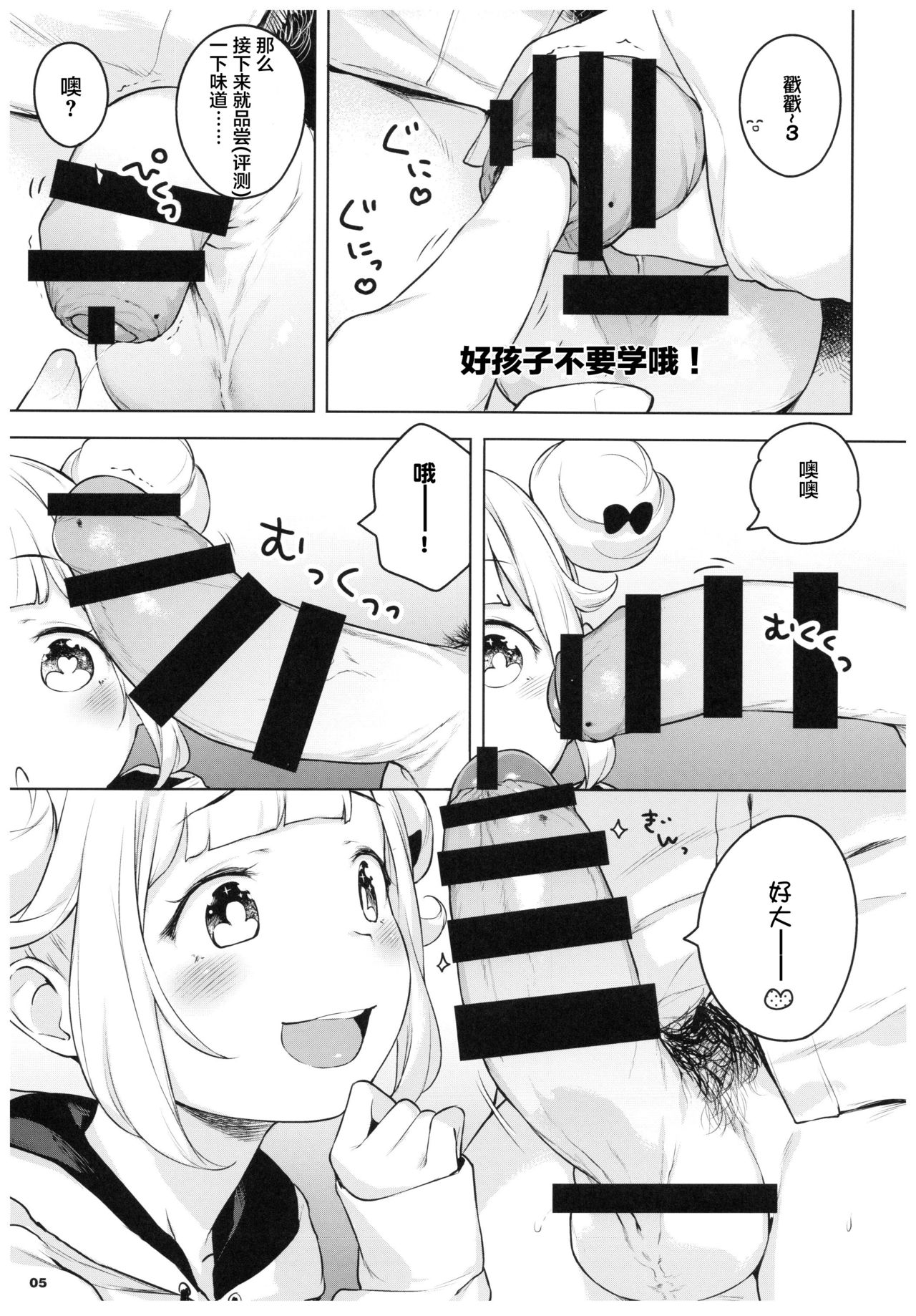 Preview page 5