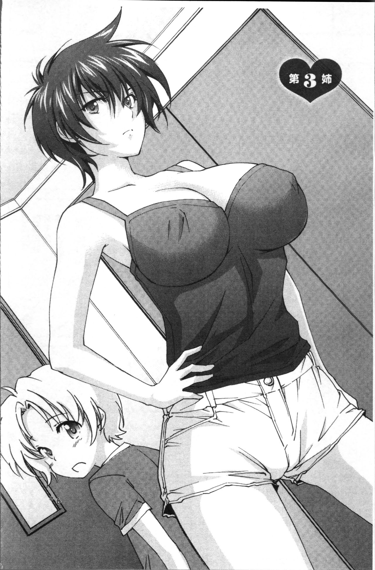 Onee-chan! Tengoku - Page 61