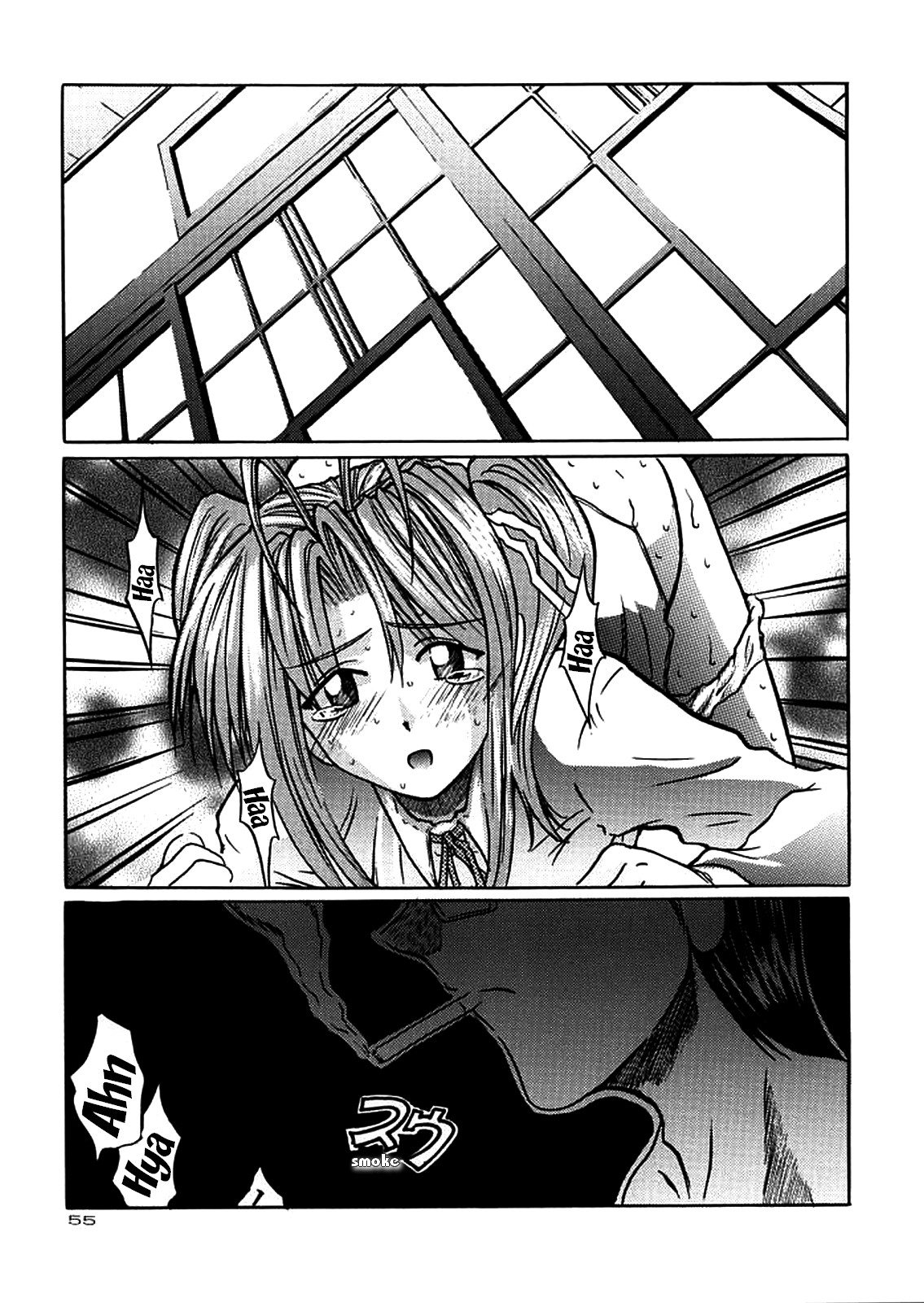 ~wall~ - Page 51