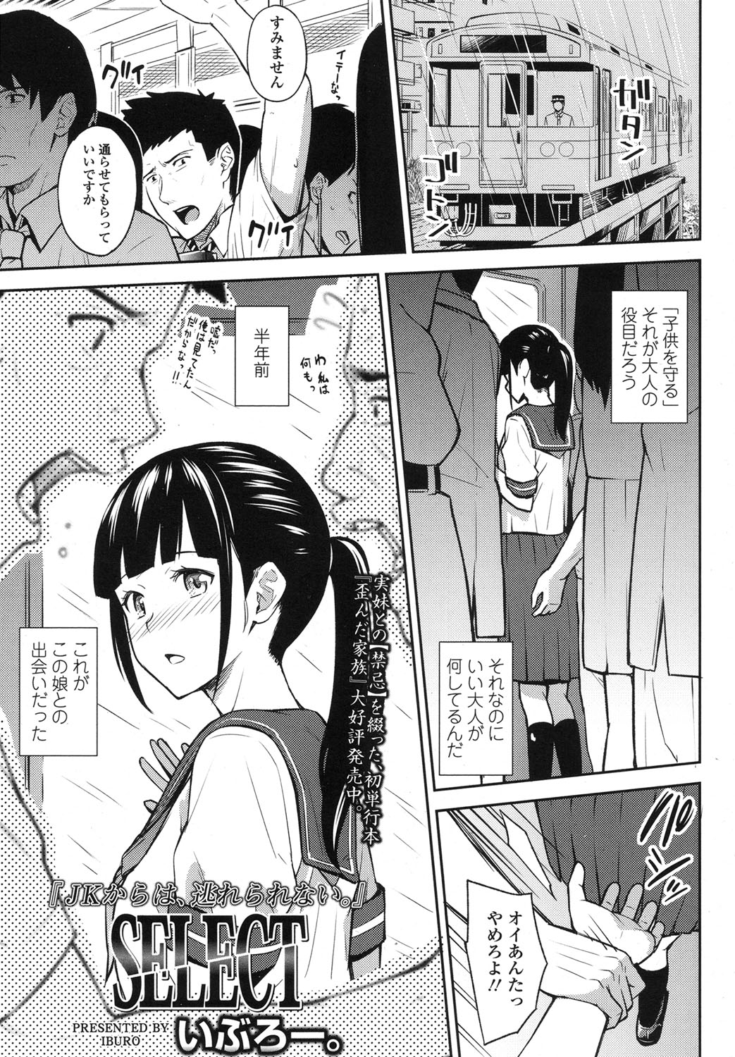 COMIC Koh 2017-10 - Page 64
