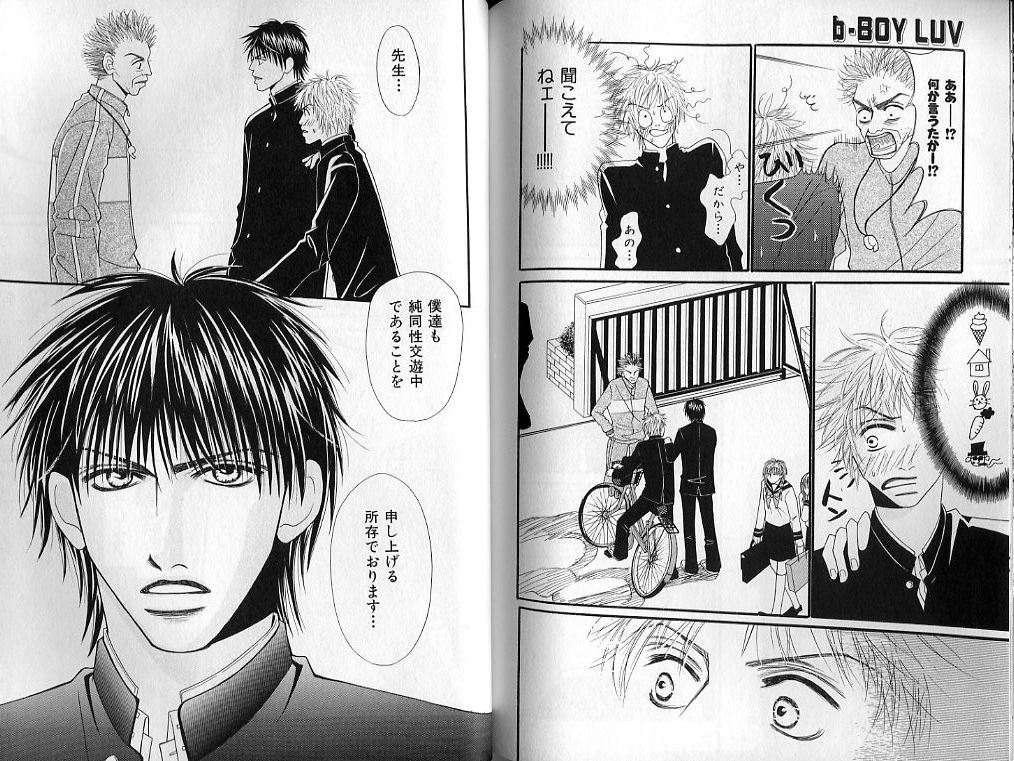 B-BOY LUV 01 メロメロ特集 - Page 108