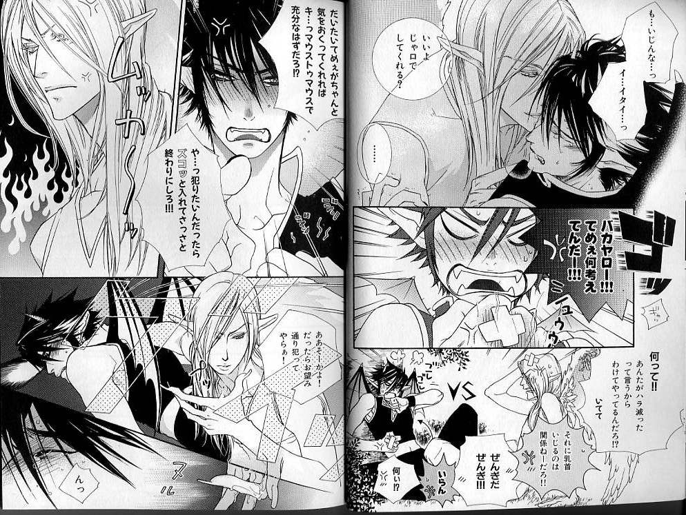 B-BOY LUV 01 メロメロ特集 - Page 18