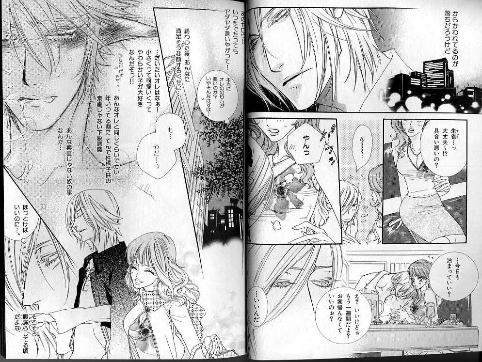 B-BOY LUV 01 メロメロ特集 - Page 20