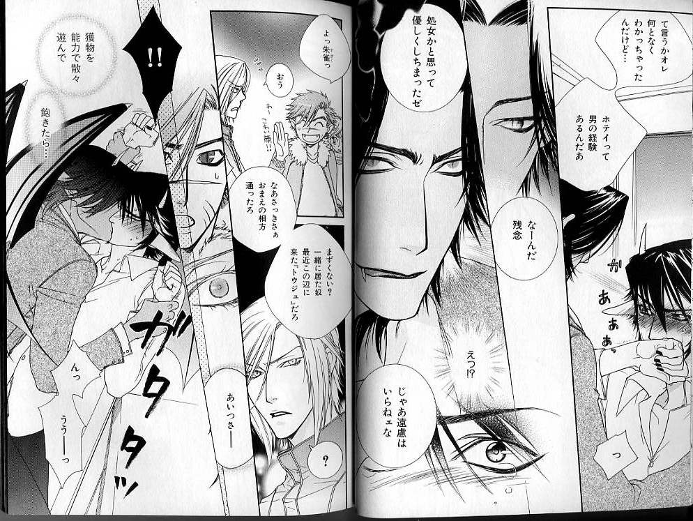 B-BOY LUV 01 メロメロ特集 - Page 28