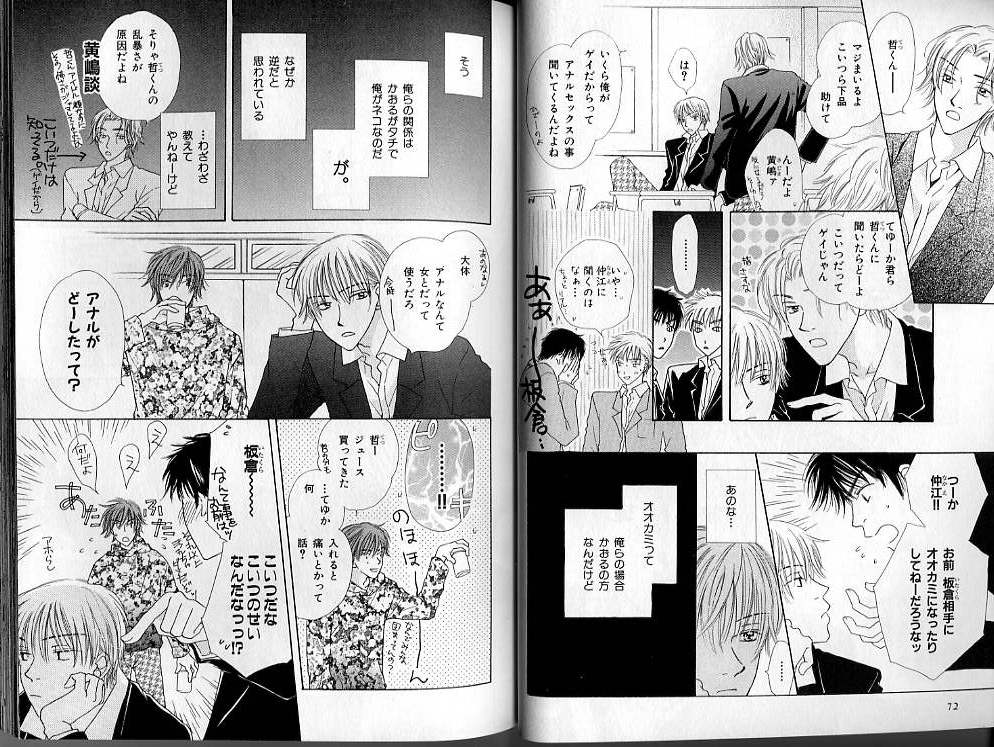 B-BOY LUV 01 メロメロ特集 - Page 37