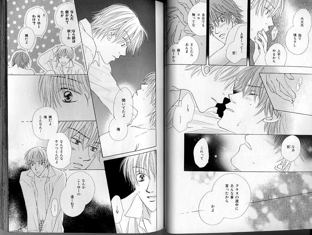 B-BOY LUV 01 メロメロ特集 - Page 44