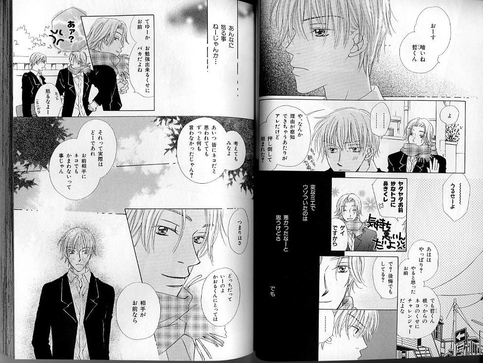 B-BOY LUV 01 メロメロ特集 - Page 46