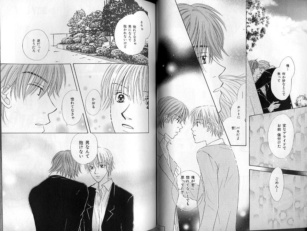 B-BOY LUV 01 メロメロ特集 - Page 48