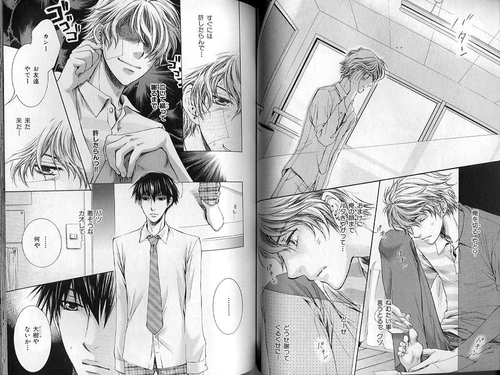 B-BOY LUV 01 メロメロ特集 - Page 57