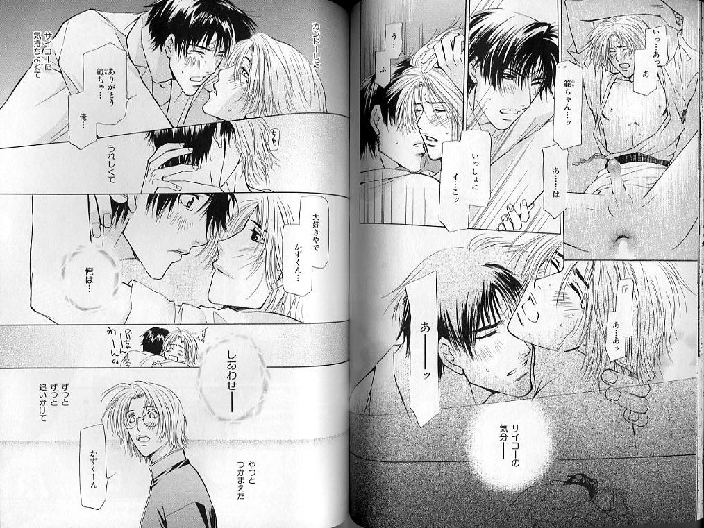 B-BOY LUV 01 メロメロ特集 - Page 70