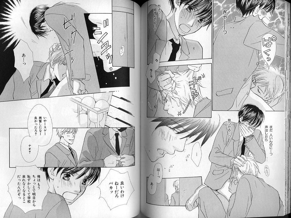 B-BOY LUV 01 メロメロ特集 - Page 89