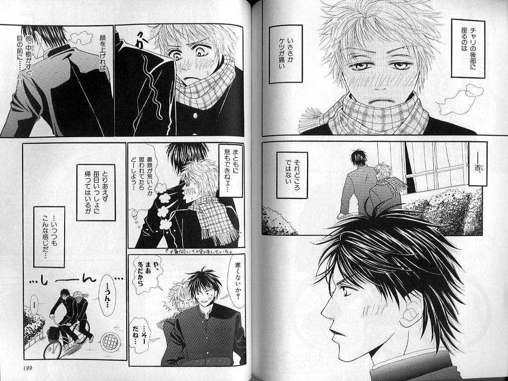 B-BOY LUV 01 メロメロ特集 - Page 99