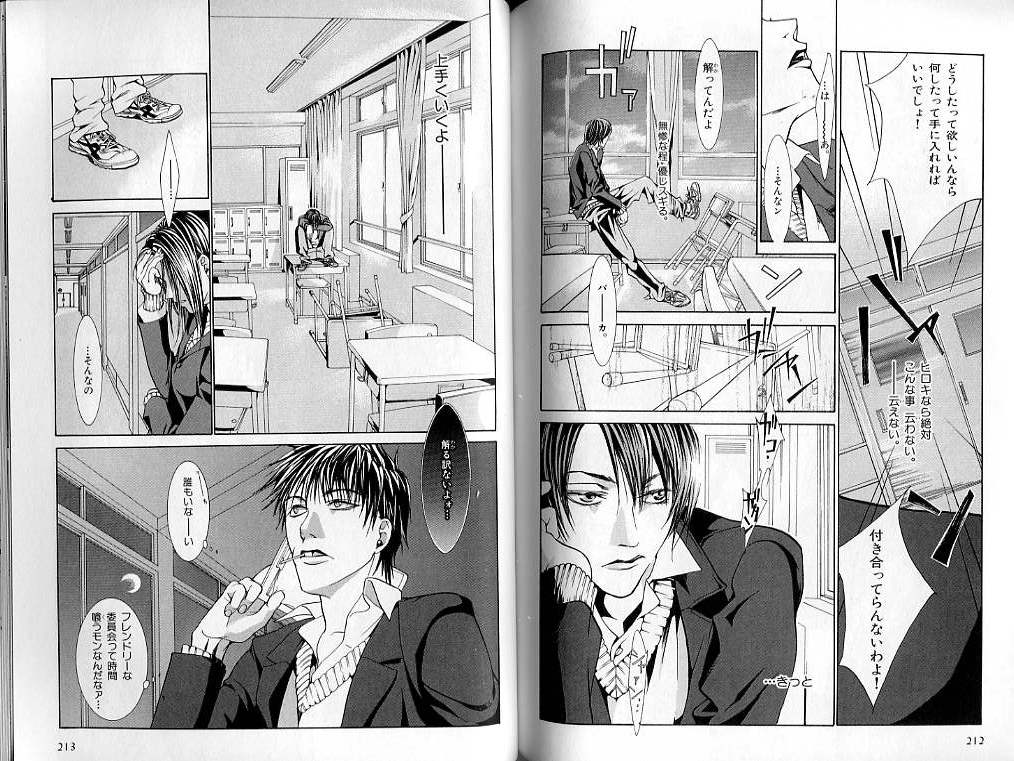 B-BOY LUV 02 制服特集 - Page 106