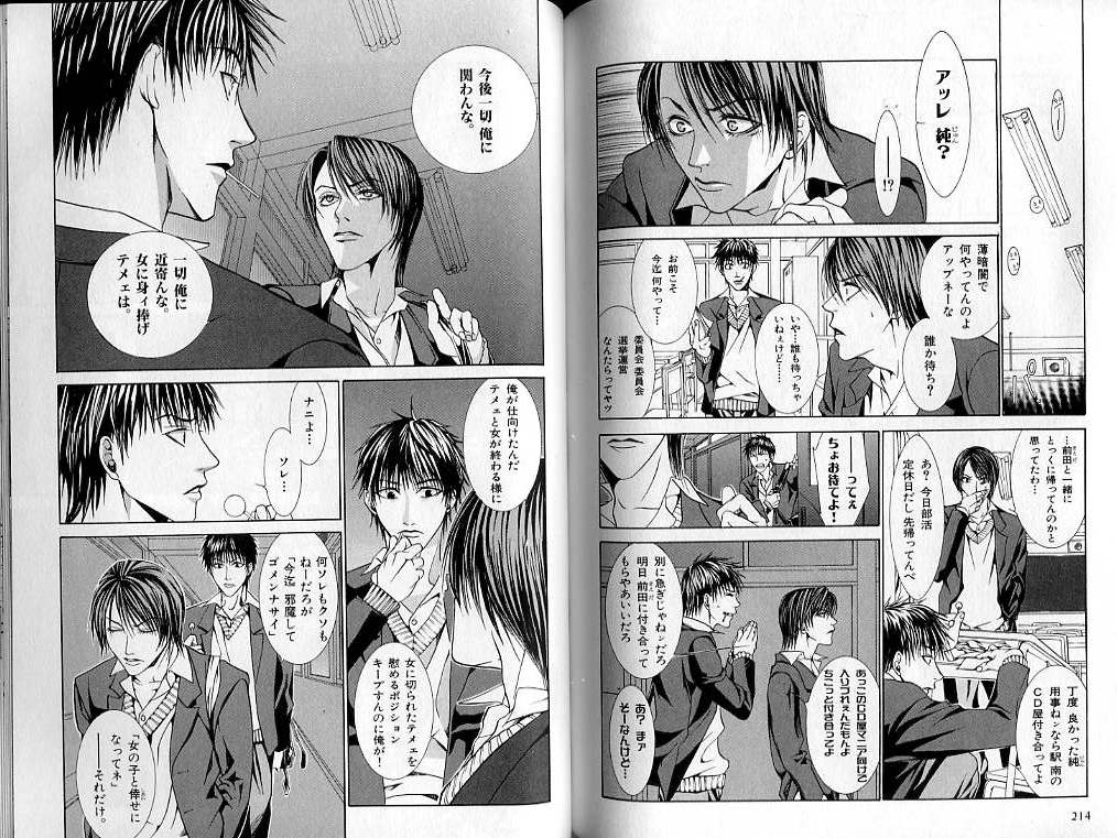 B-BOY LUV 02 制服特集 - Page 107