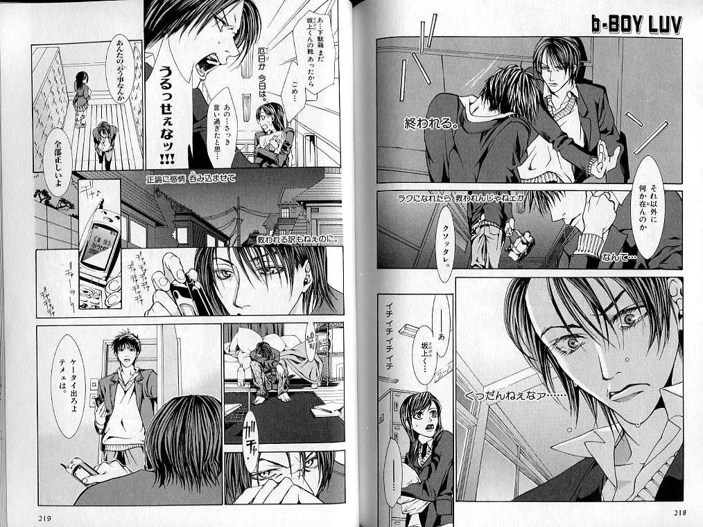 B-BOY LUV 02 制服特集 - Page 109
