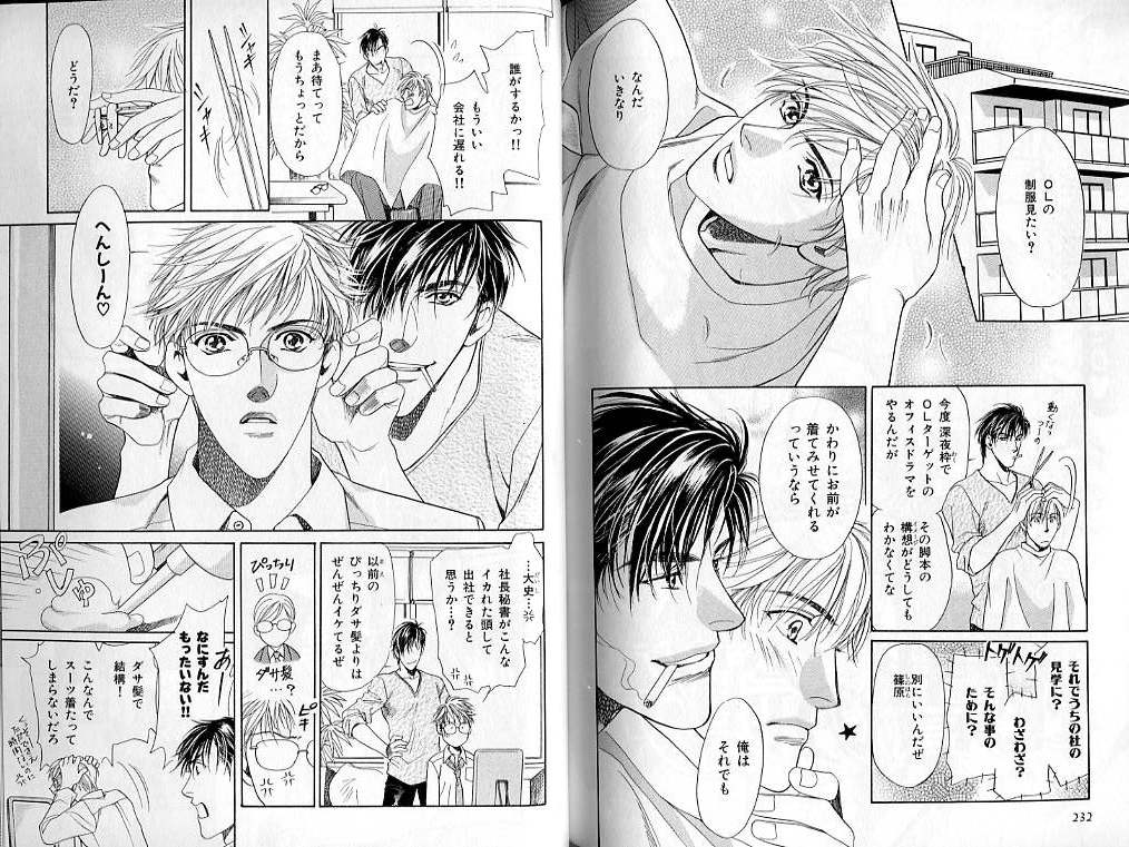 B-BOY LUV 02 制服特集 - Page 116