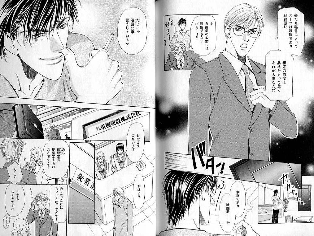 B-BOY LUV 02 制服特集 - Page 117