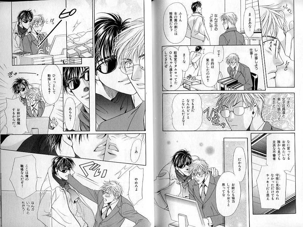 B-BOY LUV 02 制服特集 - Page 119