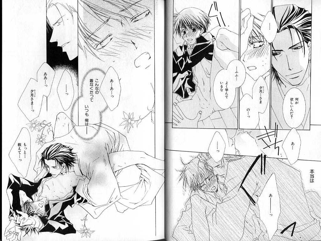 B-BOY LUV 02 制服特集 - Page 14