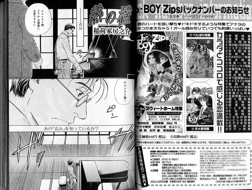 B-BOY LUV 02 制服特集 - Page 34