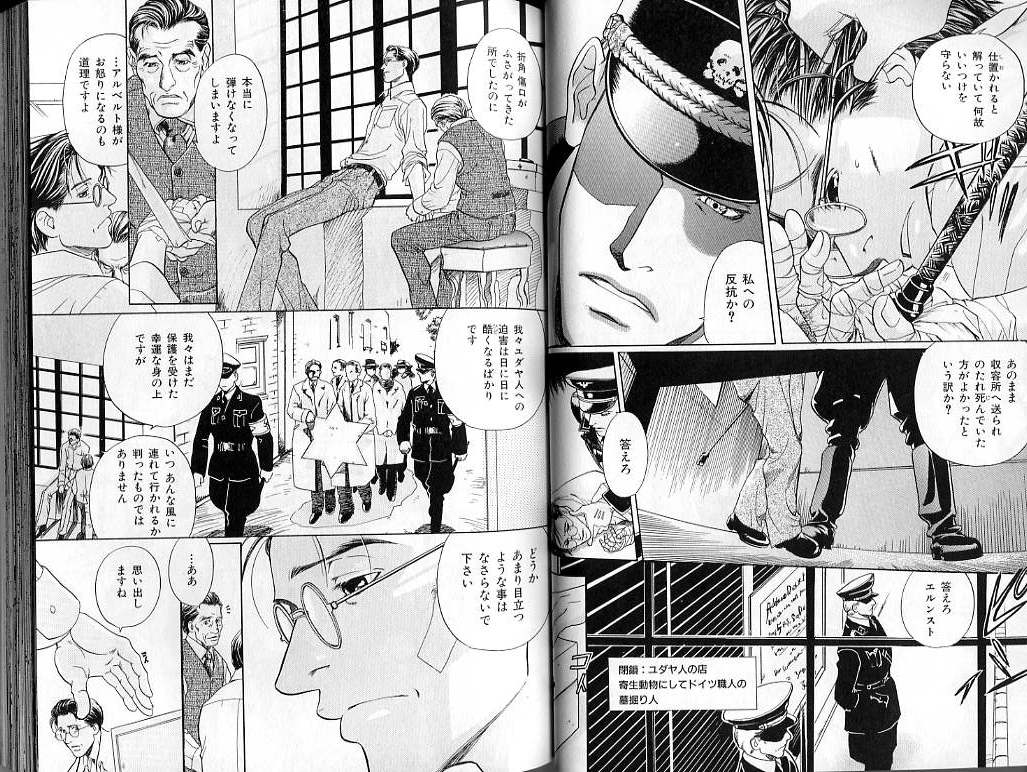 B-BOY LUV 02 制服特集 - Page 39