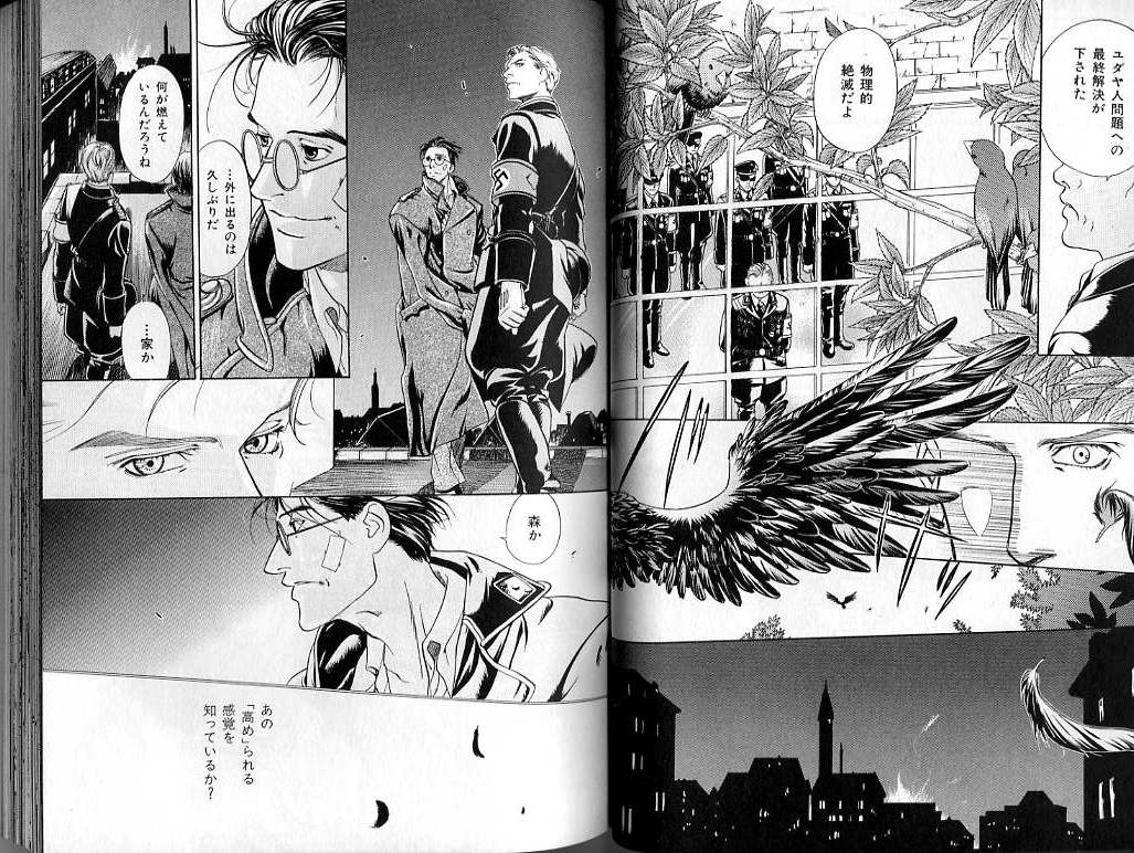 B-BOY LUV 02 制服特集 - Page 44