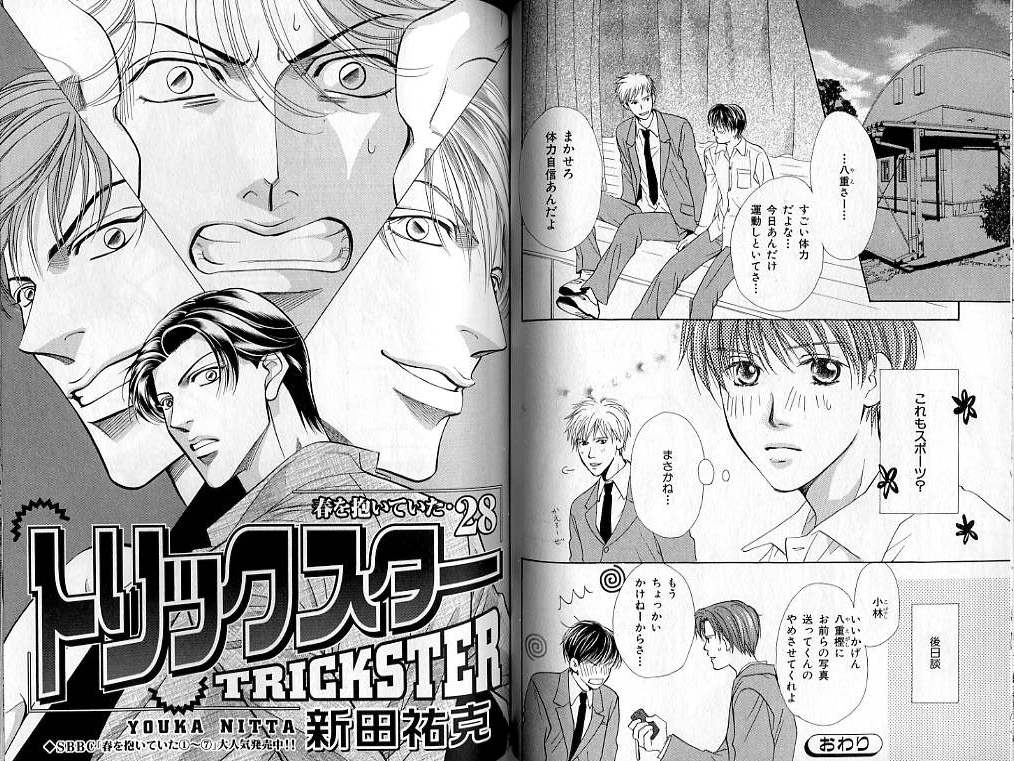 B-BOY LUV 02 制服特集 - Page 66