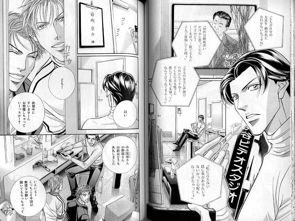 B-BOY LUV 02 制服特集 - Page 67