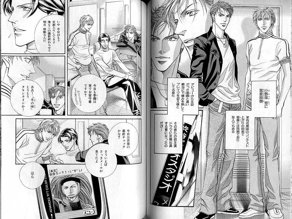 B-BOY LUV 02 制服特集 - Page 68
