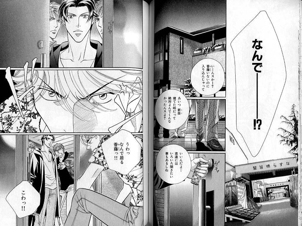 B-BOY LUV 02 制服特集 - Page 70