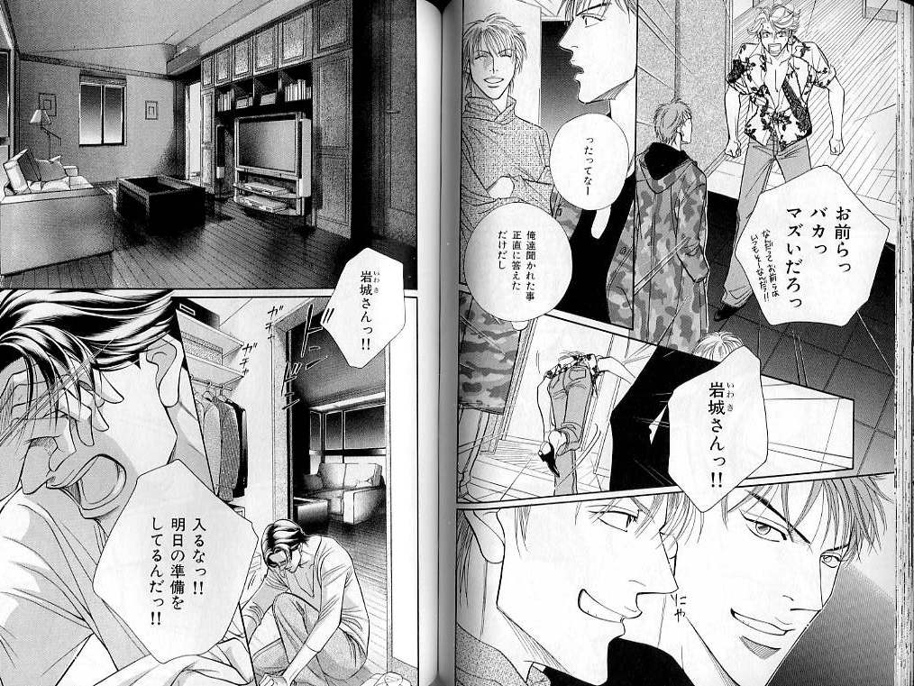 B-BOY LUV 02 制服特集 - Page 73