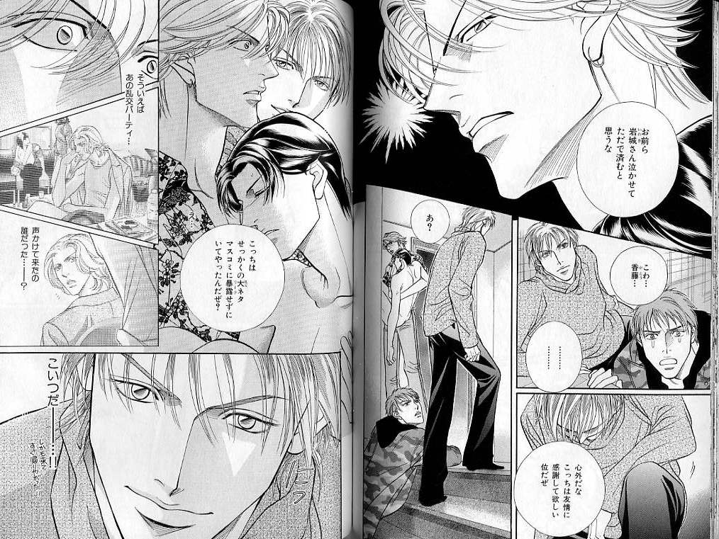 B-BOY LUV 02 制服特集 - Page 81