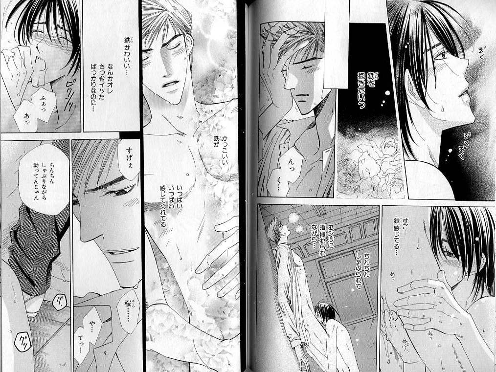 B-BOY LUV 02 制服特集 - Page 93