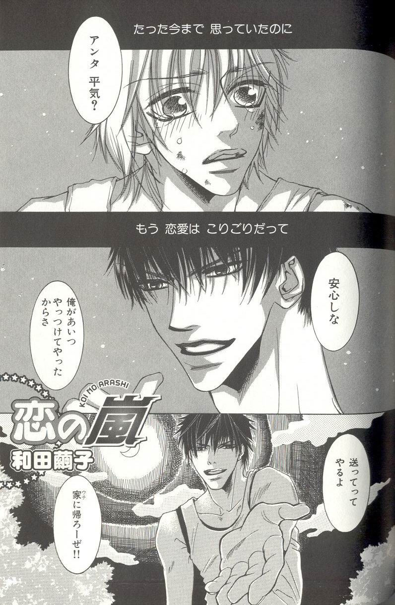 B-BOY LUV 04 フェロモン特集 - Page 90