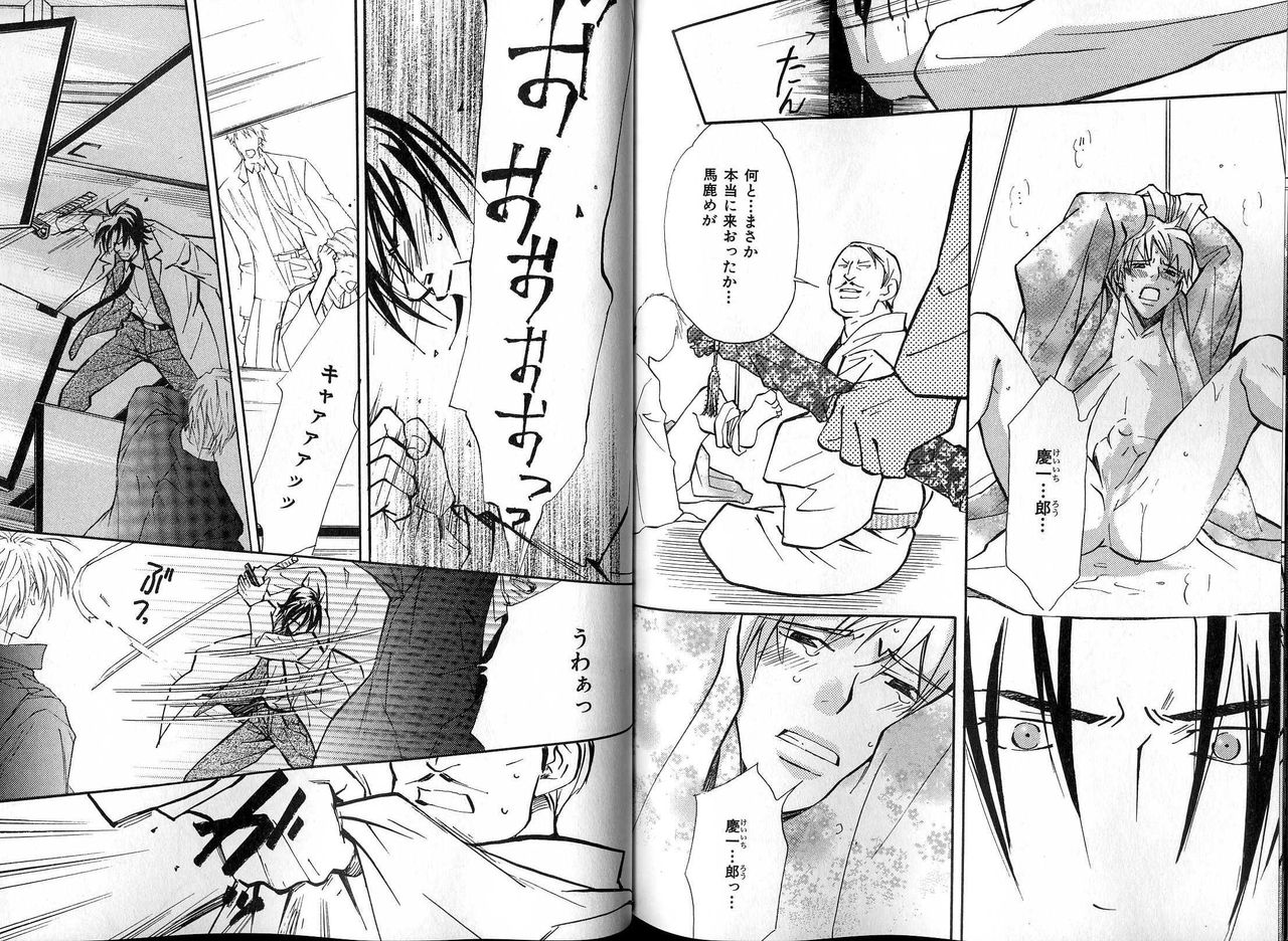 B-BOY LUV 13 GO!カン特集 - Page 116