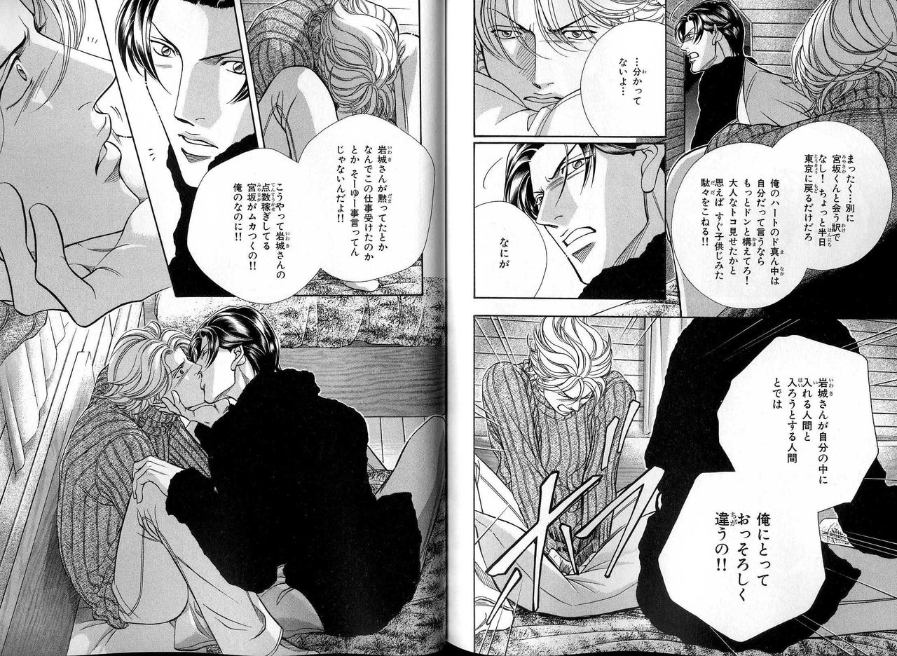 B-BOY LUV 13 GO!カン特集 - Page 123