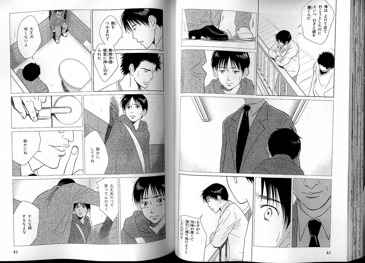 B-BOY LUV 13 GO!カン特集 - Page 46