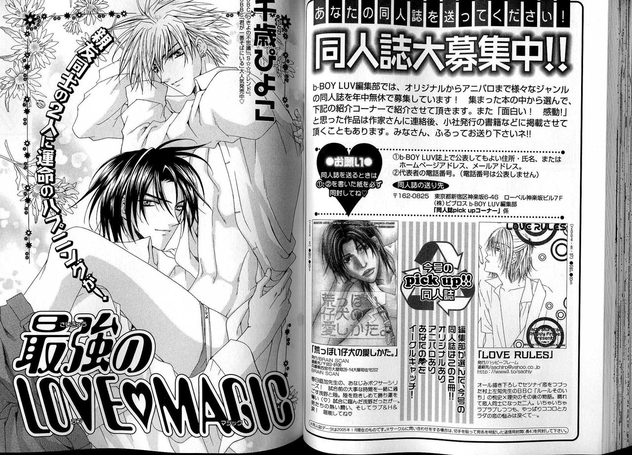 B-BOY LUV 13 GO!カン特集 - Page 55