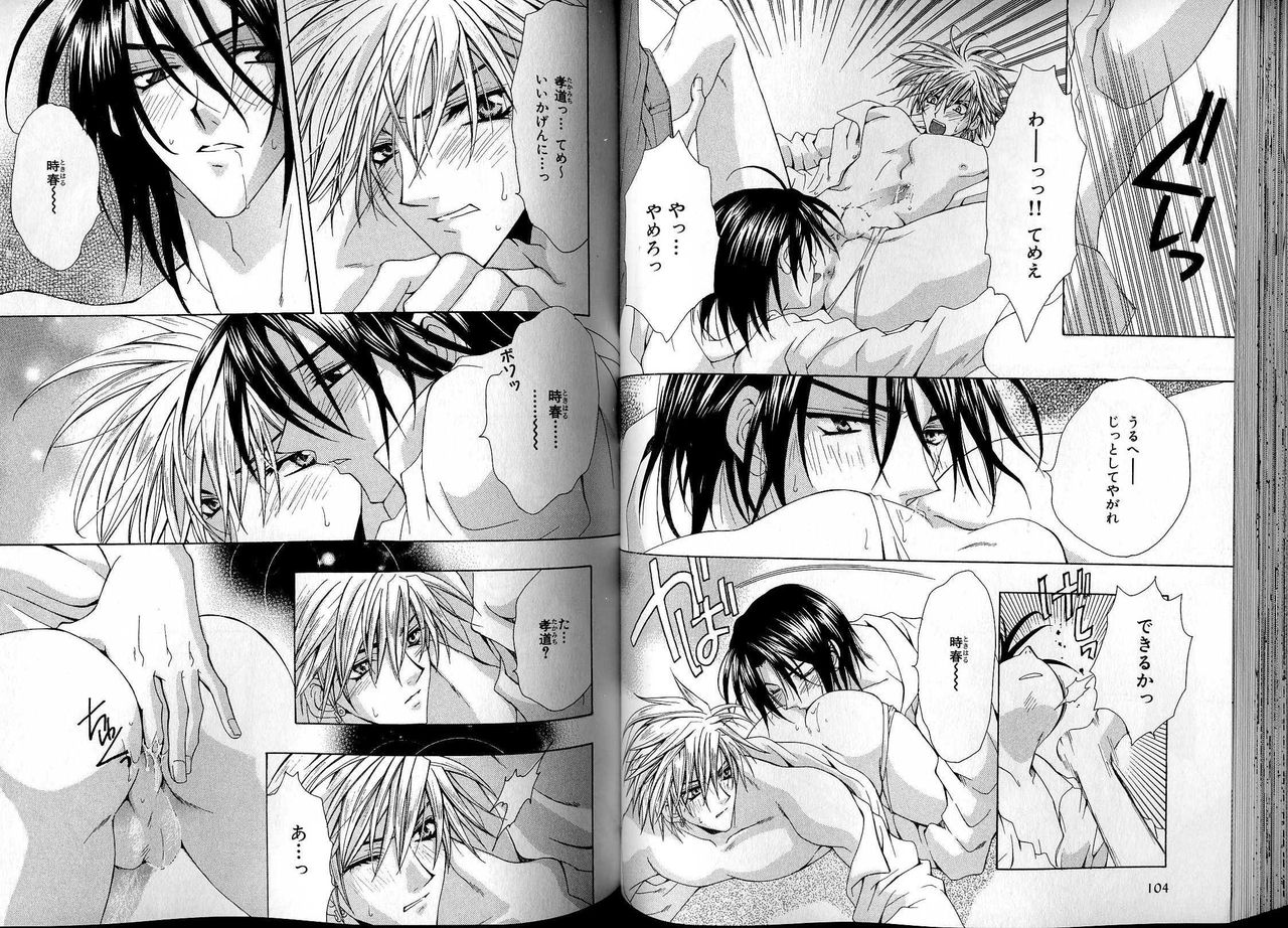 B-BOY LUV 13 GO!カン特集 - Page 57