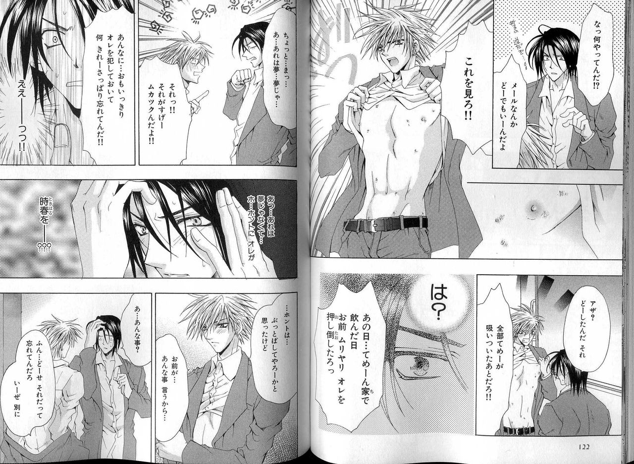 B-BOY LUV 13 GO!カン特集 - Page 66