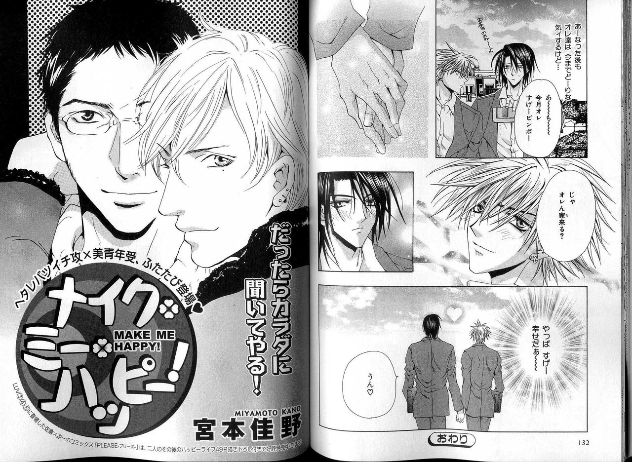 B-BOY LUV 13 GO!カン特集 - Page 71