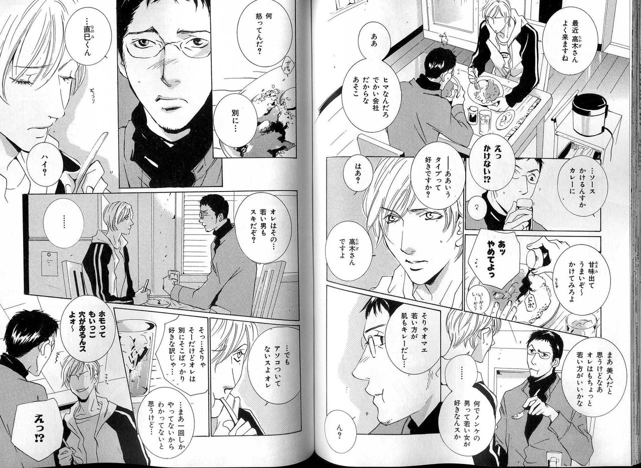 B-BOY LUV 13 GO!カン特集 - Page 75