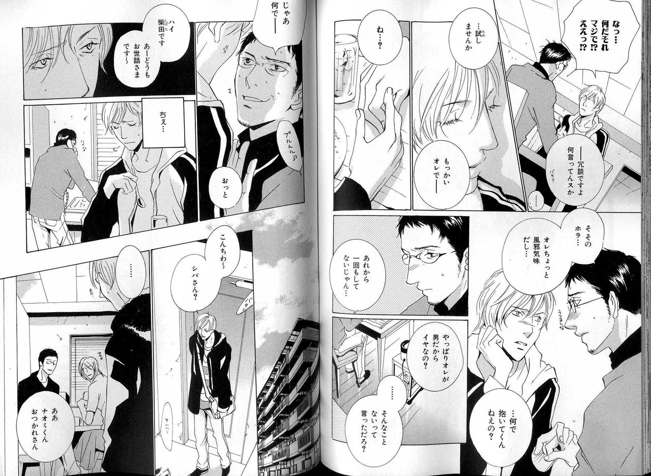 B-BOY LUV 13 GO!カン特集 - Page 76