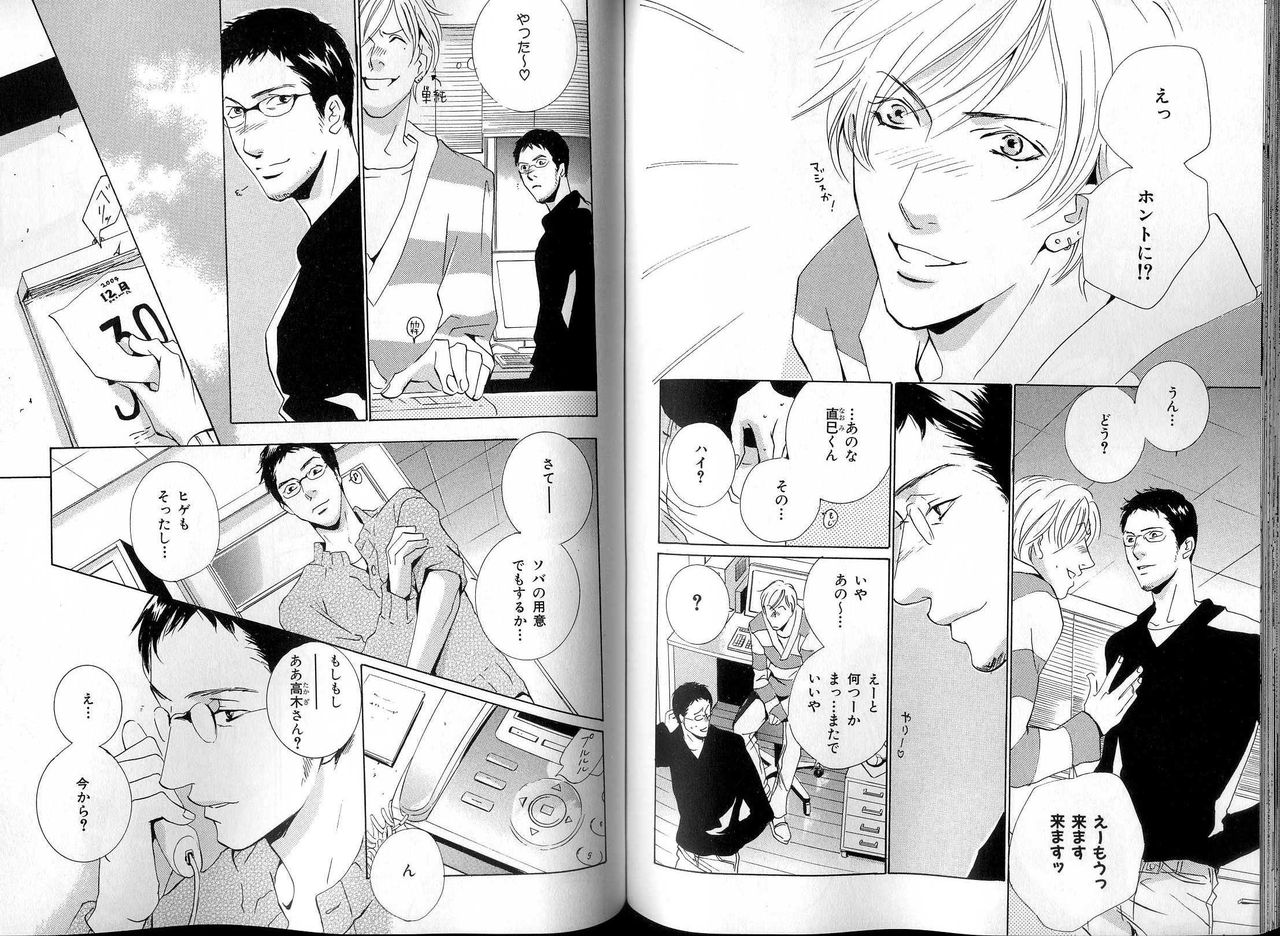B-BOY LUV 13 GO!カン特集 - Page 78