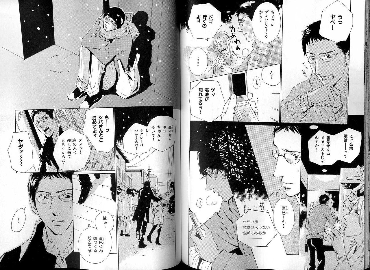 B-BOY LUV 13 GO!カン特集 - Page 80